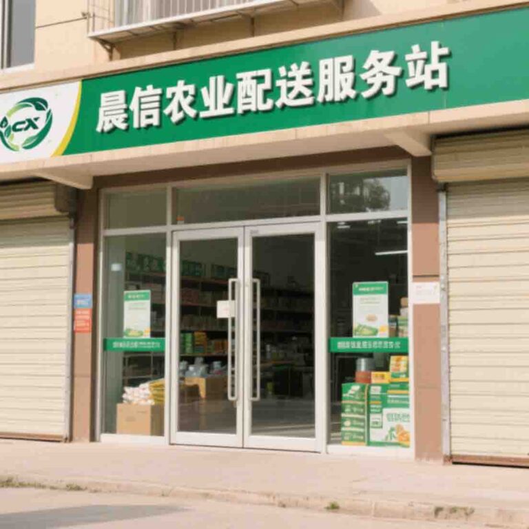 肥料店“晨信农业配送服务站”，玻璃门，落地窗，外部卷帘门20251119897